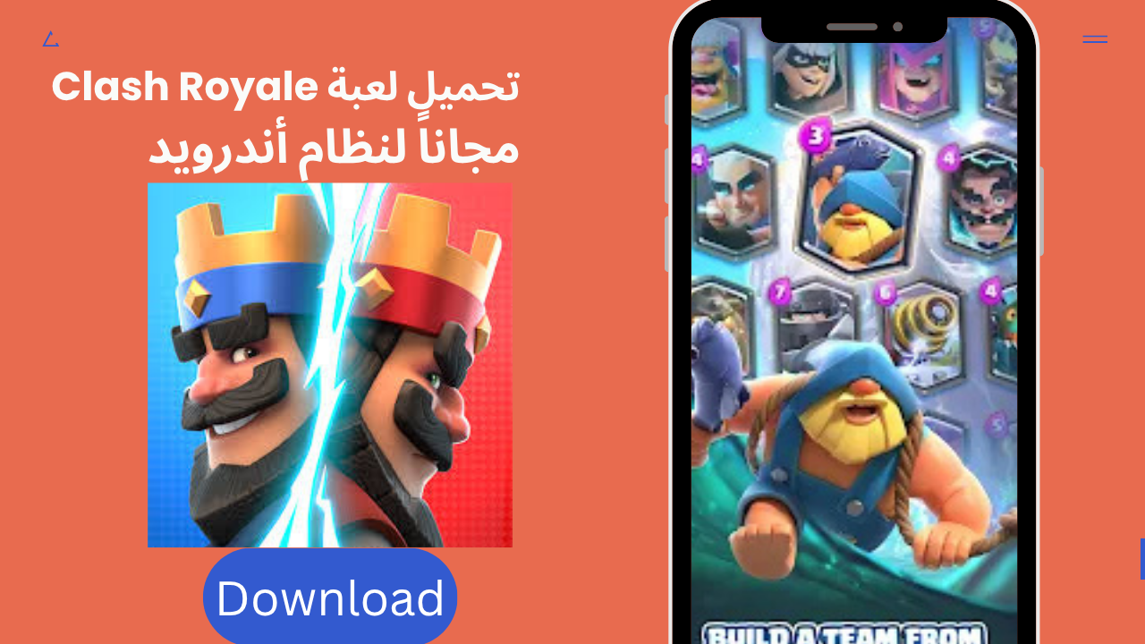 تحميل لعبة كلاش رويال Clash Royale 2026 مهكرة للاندرويد آخر إصدار