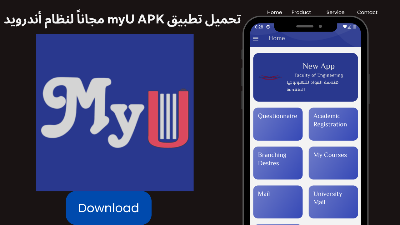 تحميل تطبيق ماي يو myU APK 2026 مجاناً لنظام أندرويد
