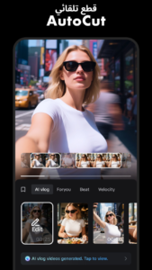 تحميل كاب كات CapCut 2026 مجاناً لنظام أندرويد 3