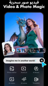 تحميل كاب كات CapCut 2026 مجاناً لنظام أندرويد 2