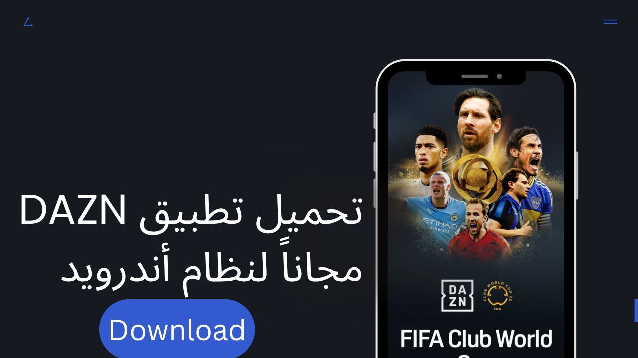 تحميل تطبيق DAZN APK مجاناً لنظام أندرويد