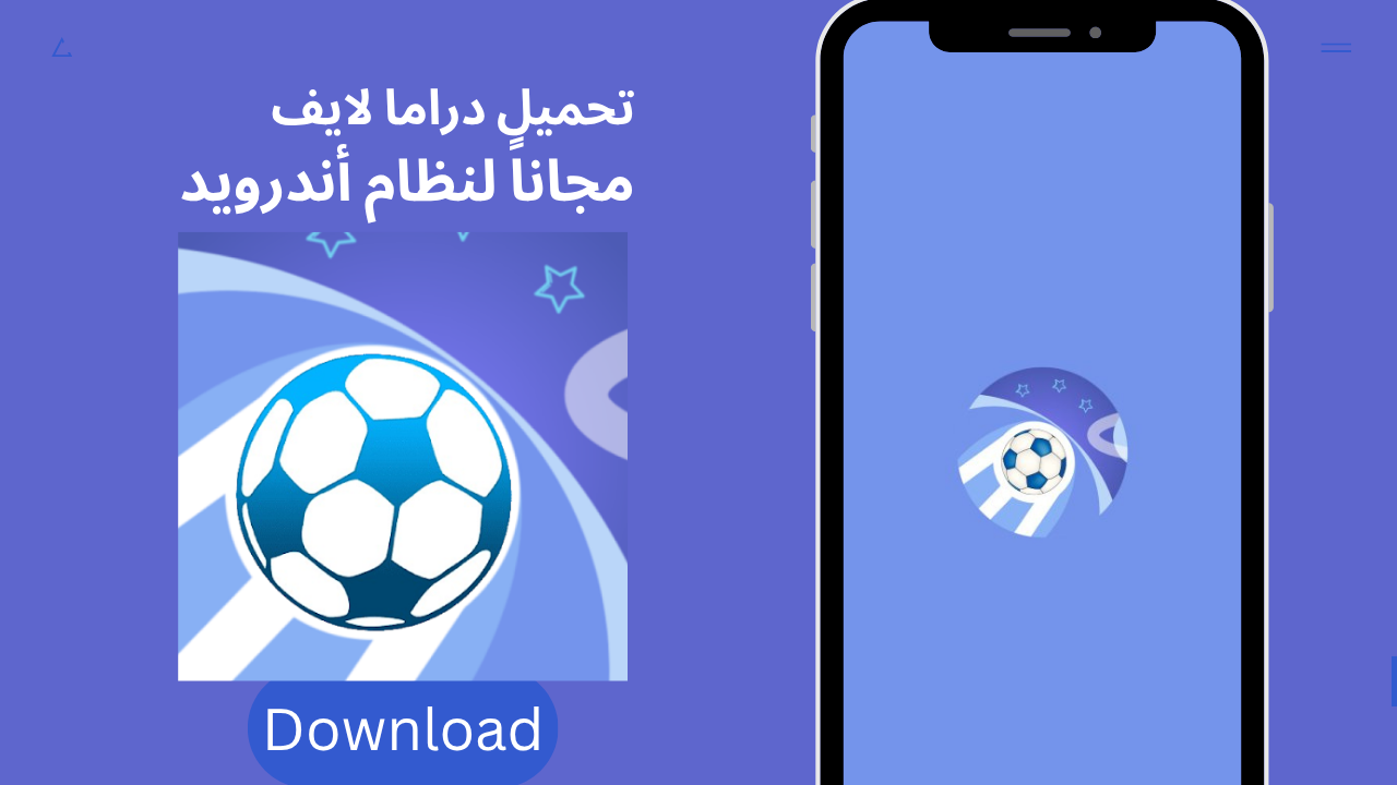 تحميل دراما لايف Drama Live 2026 مجاناً لنظام أندرويد