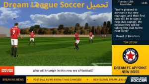 تحميل لعبة دريم ليج Dream League Soccer مهكرة 2026 مجاناً لنظام أندرويد 2