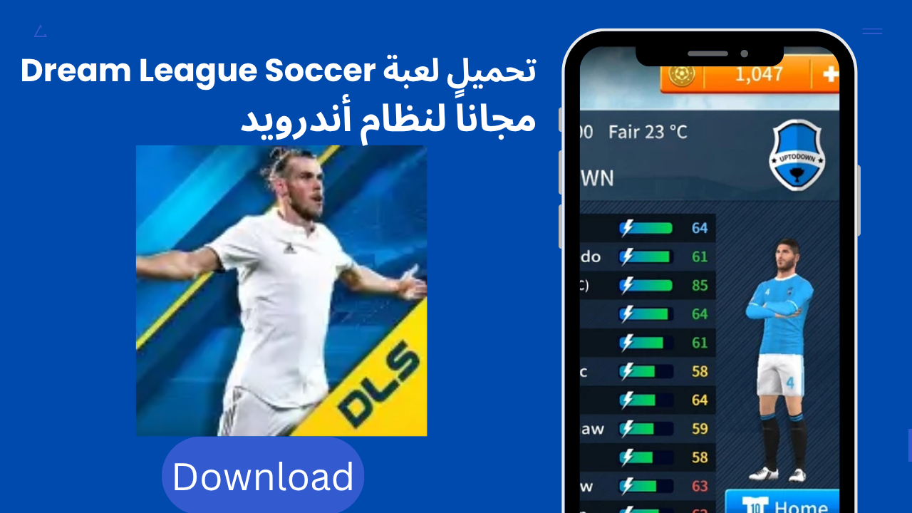 تحميل لعبة دريم ليج Dream League Soccer مهكرة 2026 مجاناً لنظام أندرويد