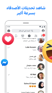 تحميل فيسبوك لايت 2026 Facebook Lite مجاناً لنظام أندرويد 3