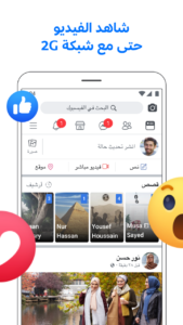 تحميل فيسبوك لايت 2026 Facebook Lite مجاناً لنظام أندرويد 1