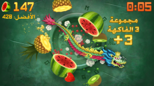 تحميل لعبة Fruit Ninja APK مجاناً 2026 لنظام أندرويد 2