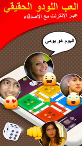 تحميل لعبة لودو ستار Ludo Star 2026 مجاناً لنظام أندرويد 3