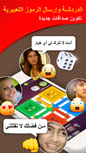 تحميل لعبة لودو ستار Ludo Star 2026 مجاناً لنظام أندرويد 2