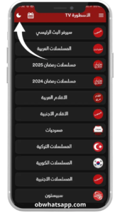 تحميل الاسطورة TV للاندرويد مجاناً – Ostora TV APK 2026 آخر إصدار 3