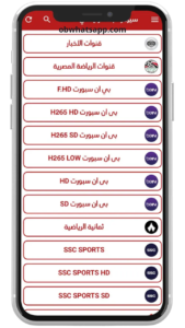 تحميل الاسطورة TV للاندرويد مجاناً – Ostora TV APK 2026 آخر إصدار 8