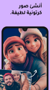 تحميل تطبيق Remini مهكر 2026 مجاناً لنظام أندرويد 3