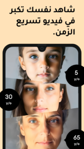 تحميل تطبيق Remini مهكر 2026 مجاناً لنظام أندرويد 2