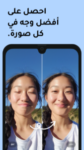 تحميل تطبيق Remini مهكر 2026 مجاناً لنظام أندرويد 1