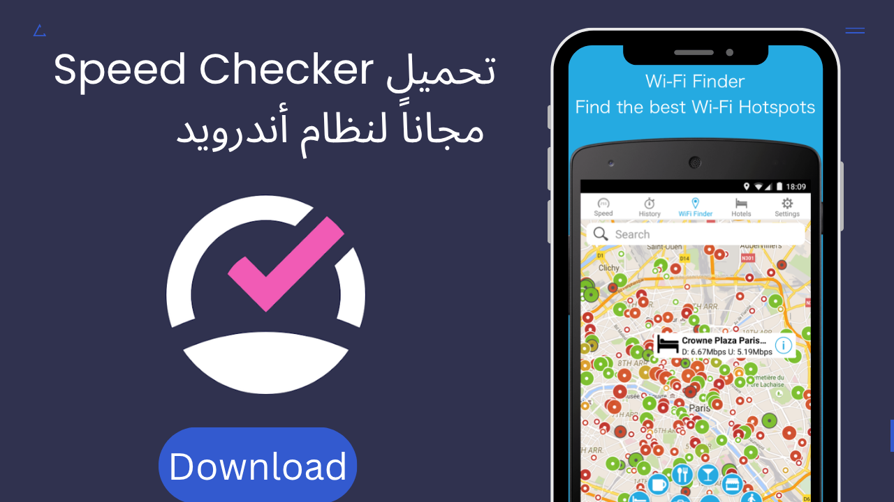 تحميل Speed Checker APK مجاناً 2026 لنظام أندرويد