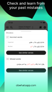 تحميل ترتيل Tarteel APK 2026 مجاناً لنظام أندرويد 2