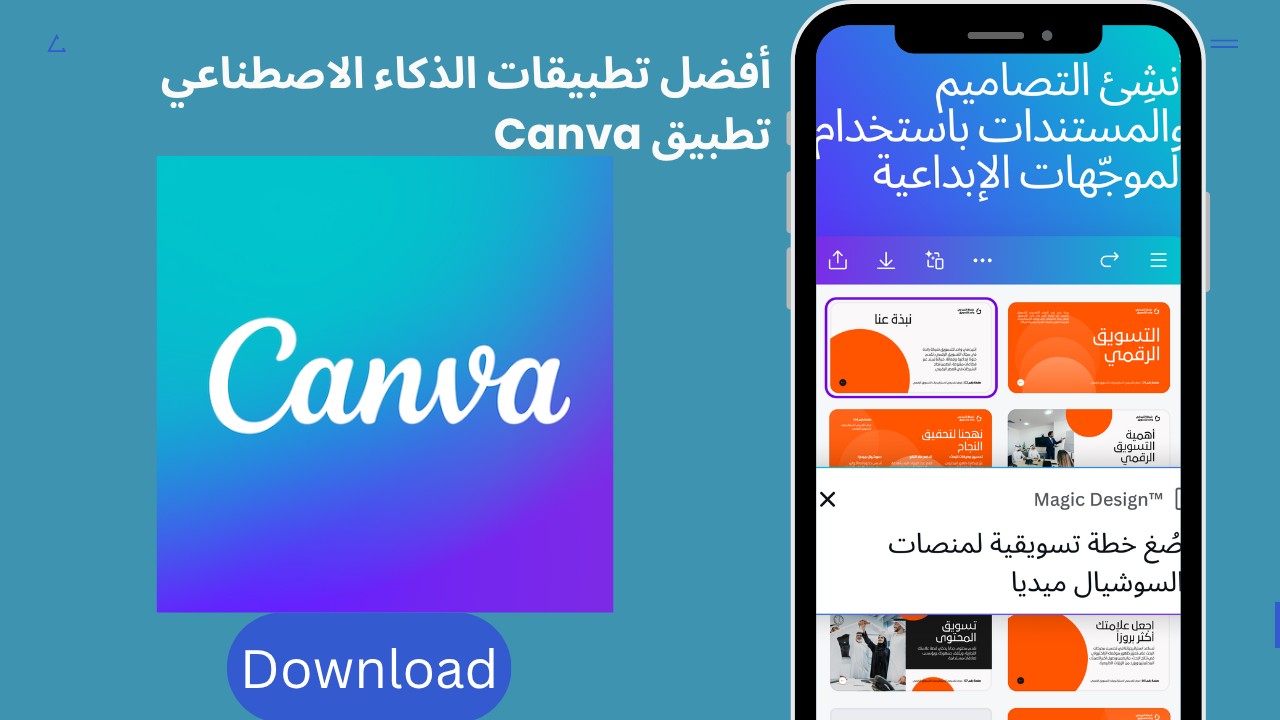 كيف استخدمت Canva للربح من تصميم البوستات