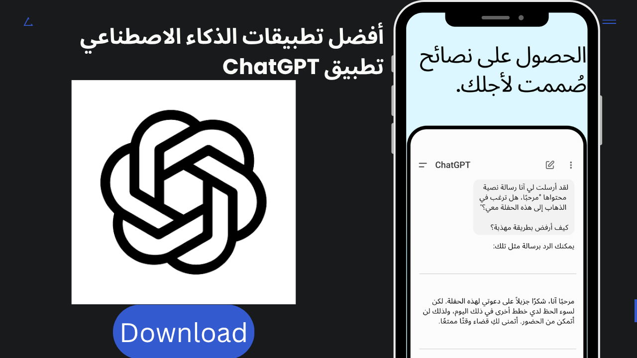 تجربة ChatGPT للمبتدئين في الربح من كتابة المقالات أفضل تطبيقات الذكاء الاصطناعي