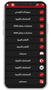تحميل الاسطورة TV للاندرويد مجاناً – Ostora TV APK 2026 آخر إصدار 1
