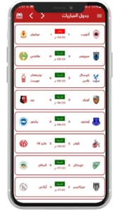 تحميل الاسطورة TV للاندرويد مجاناً – Ostora TV APK 2026 آخر إصدار 2