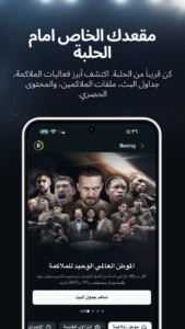 تحميل تطبيق DAZN APK مجاناً 2026 لنظام أندرويد 3