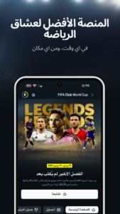 تحميل تطبيق DAZN APK مجاناً 2026 لنظام أندرويد 2