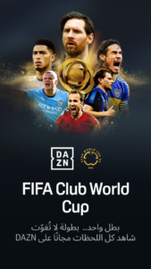 تحميل تطبيق DAZN APK مجاناً 2026 لنظام أندرويد 1