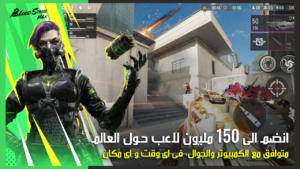 تحميل بلود سترايك 2026 Blood Strike مهكرة APK آخر إصدار للأندرويد 1
