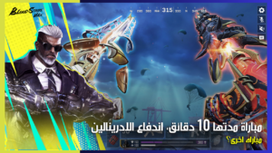 تحميل بلود سترايك 2026 Blood Strike مهكرة APK آخر إصدار للأندرويد 2