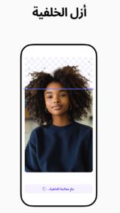 تحميل فوتو روم PhotoRoom Pro APK 2026 مهكر لنظام أندرويد 3