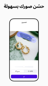 تحميل فوتو روم PhotoRoom Pro APK 2026 مهكر لنظام أندرويد 2