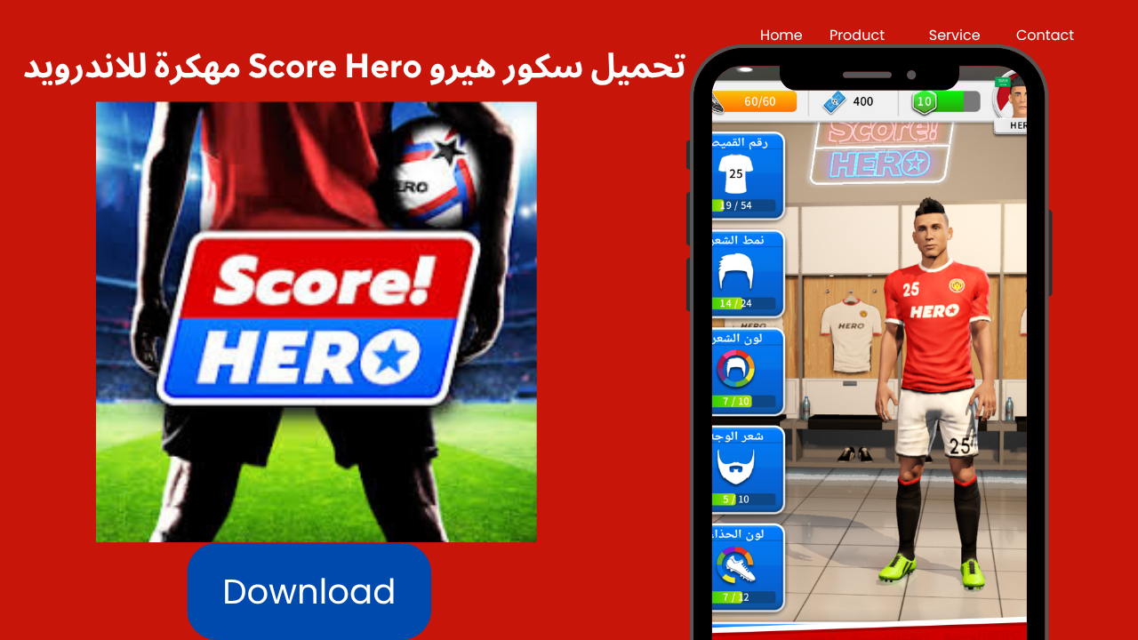 تحميل سكور هيرو Score Hero APK 2026 مهكرة مجاناً لنظام أندرويد