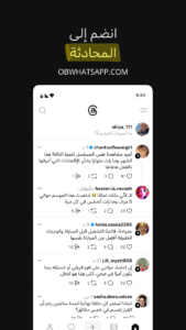 تحميل ثريدز Threads APK 2026 مجاناً لنظام أندرويد 3