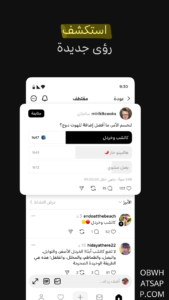 تحميل ثريدز Threads APK 2026 مجاناً لنظام أندرويد 2