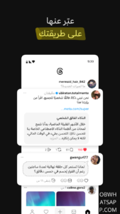 تحميل ثريدز Threads APK 2026 مجاناً لنظام أندرويد 1