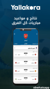 تحميل يلا كورة Yallakora APK 2026 مجاناً اخر اصدار للأندرويد 2