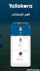 تحميل يلا كورة Yallakora APK 2026 مجاناً اخر اصدار للأندرويد 1