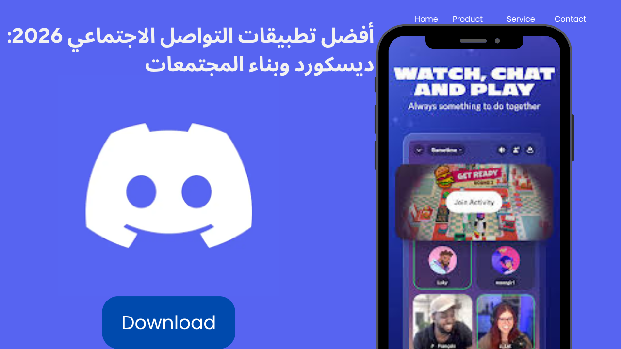 ديسكورد وبناء المجتمعات